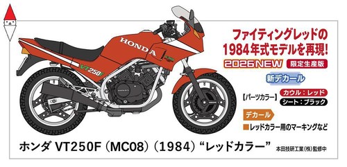 Kit hasegawa honda vt250f - 1/12,